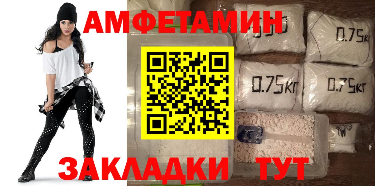 АМФ  АМФЕТАМИН 97%  Вход с VPN  Добрянка 