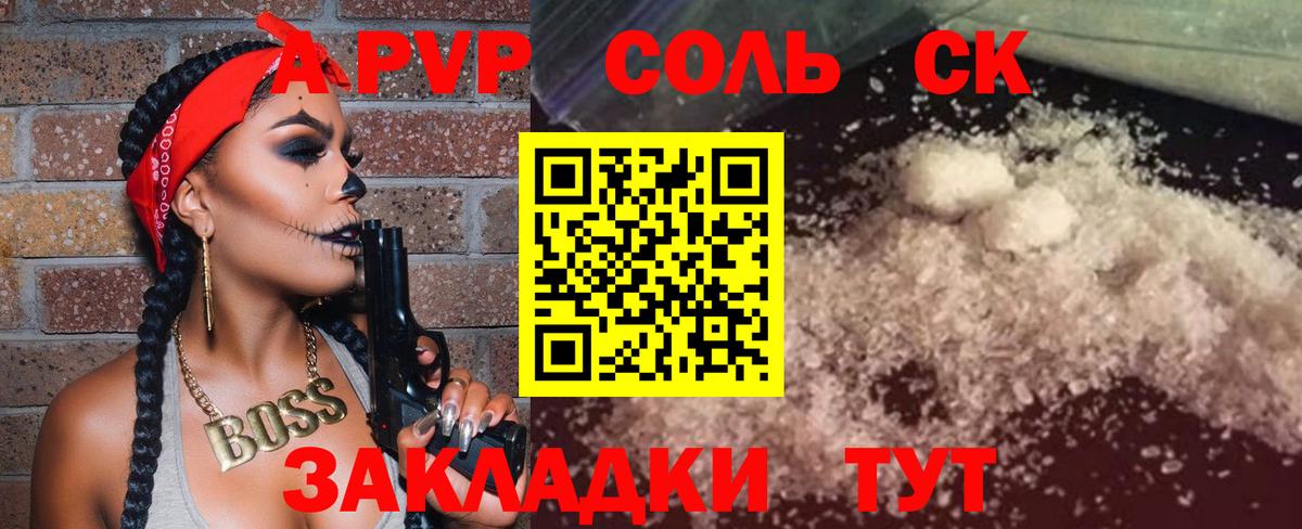 A-PVP VHQ Добрянка