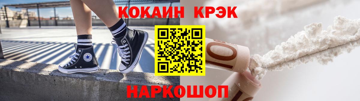 Добрянка  COCAIN 97%  Вход с VPN  COCAIN  Cocaine Columbia 