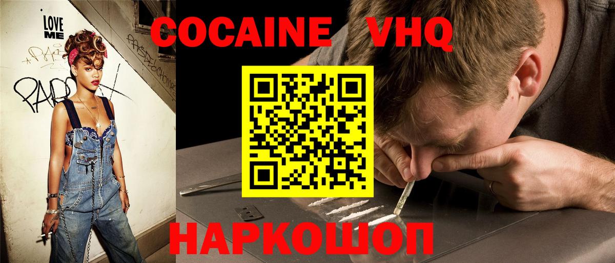 COCAIN VHQ Добрянка