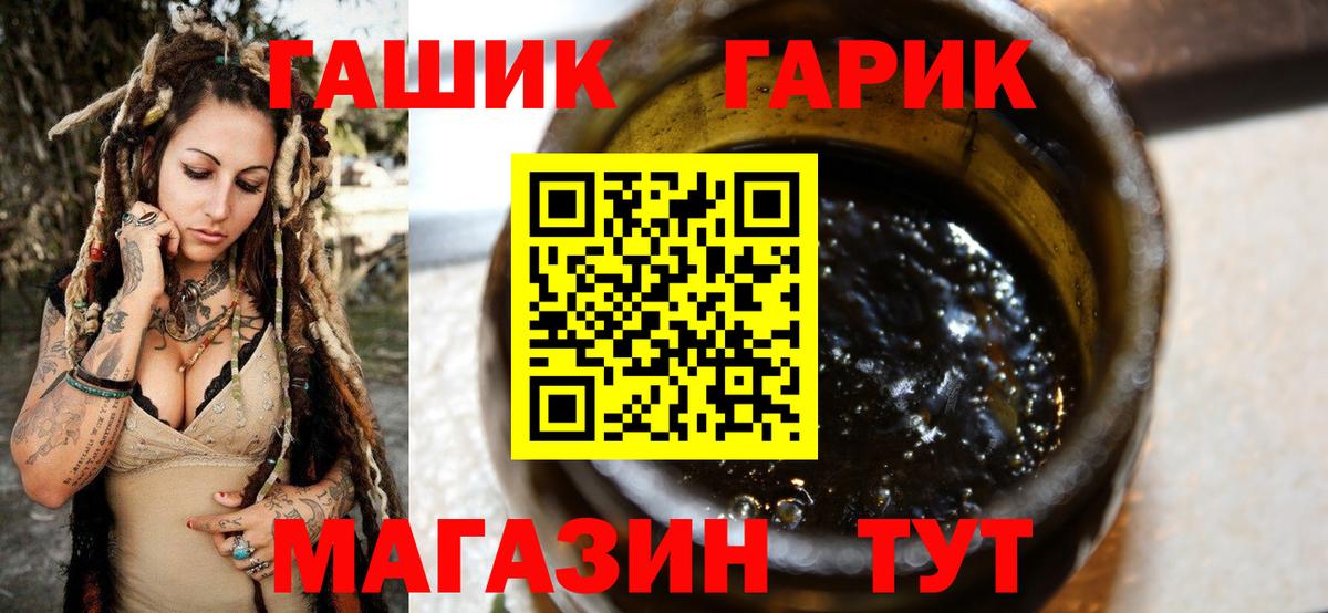 Добрянка  ГАШ  ГАШ индика сатива  Вход с VPN  ГАШИШ гашик 