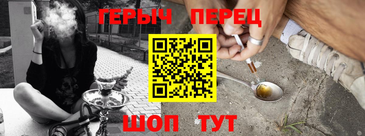 Героин герыч Добрянка