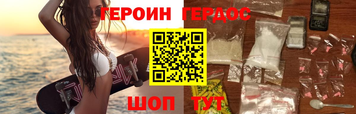 Добрянка  ГЕРОИН  Вход с VPN  Героин Афган 