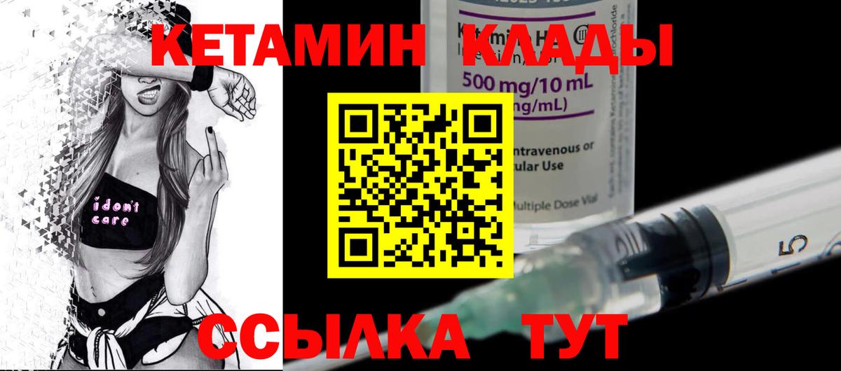 Добрянка  Кетамин ketamine  Вход с VPN  Кетамин VHQ 