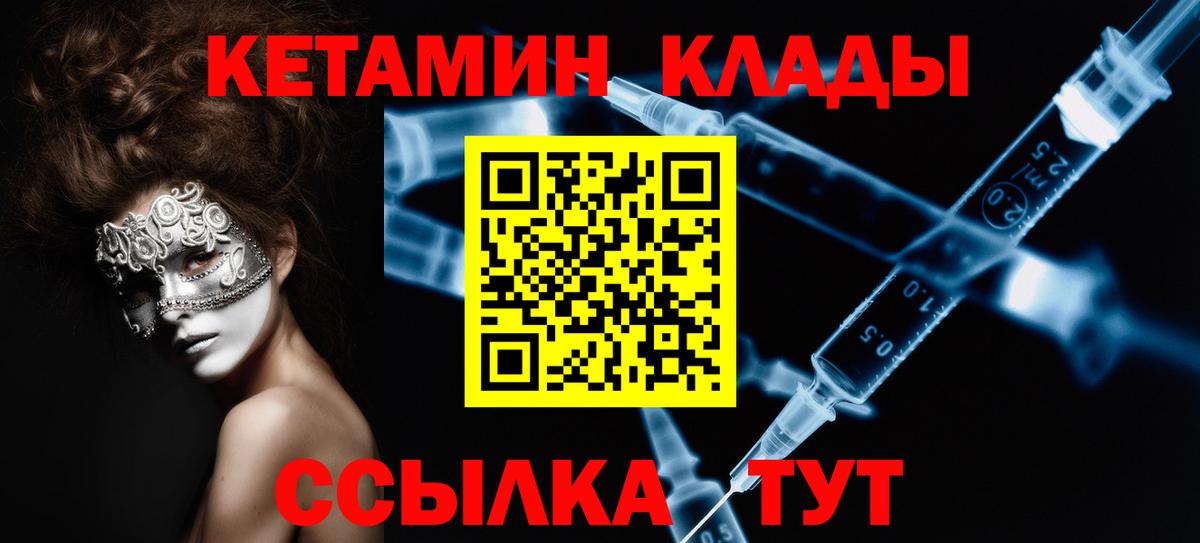 Кетамин ketamine Добрянка