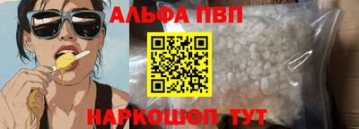 ALPHA PVP Кунгур