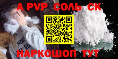 ALPHA PVP Кунгур