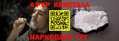 ALPHA PVP Кунгур
