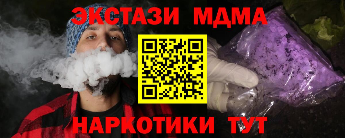 Добрянка  МДМА VHQ  MDMA Molly  MDMA  Вход с VPN 
