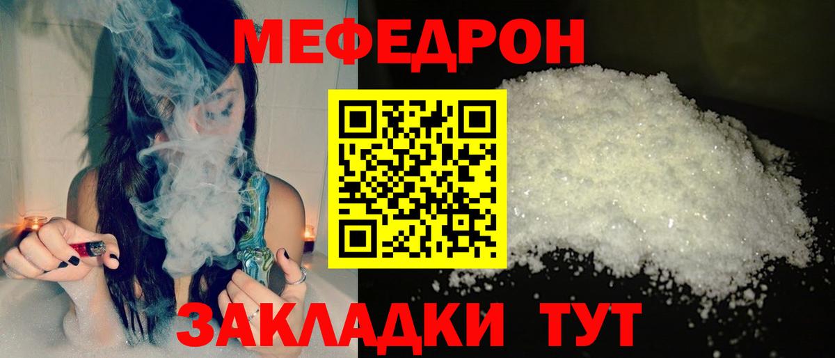 Мефедрон мука Добрянка