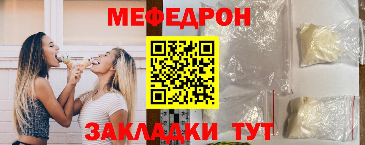 Добрянка  МЯУ-МЯУ кристаллы  МЕФ  Мефедрон  Меф VHQ  Вход с VPN 