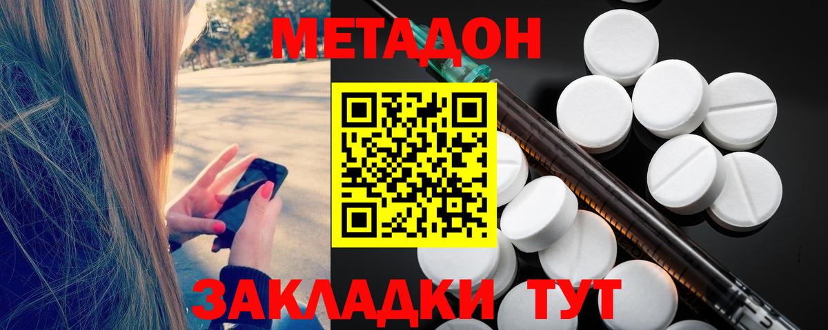 Метадон methadone  Вход с VPN  МЕТАДОН белоснежный  ссылка на мегу ONION  Добрянка 