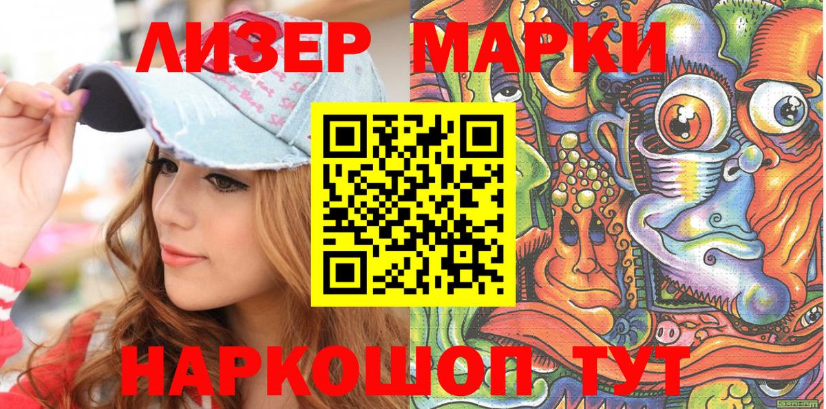 Марки NBOMe 1500мкг  Марки NBOMe 1500мкг  Вход с VPN  Добрянка 