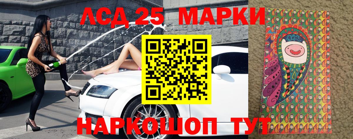 Марки N-bome 1500мкг Добрянка