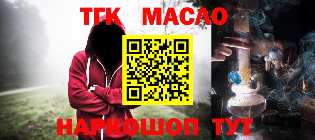 Дистиллят ТГК THC oil Добрянка